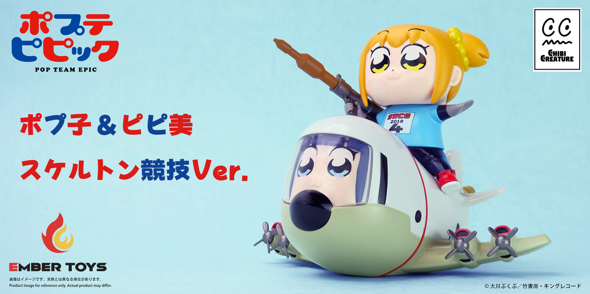 Chibi Creature POPUKO & PIPIMI Skeleton Ver.