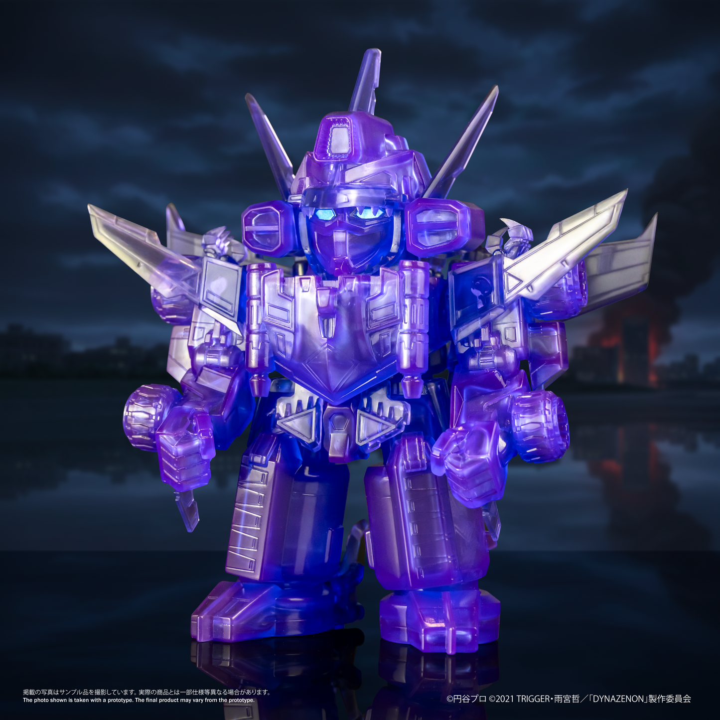 Chibi Creature 合体竜人 ダイナゼノン （クリアパープルバージョン）