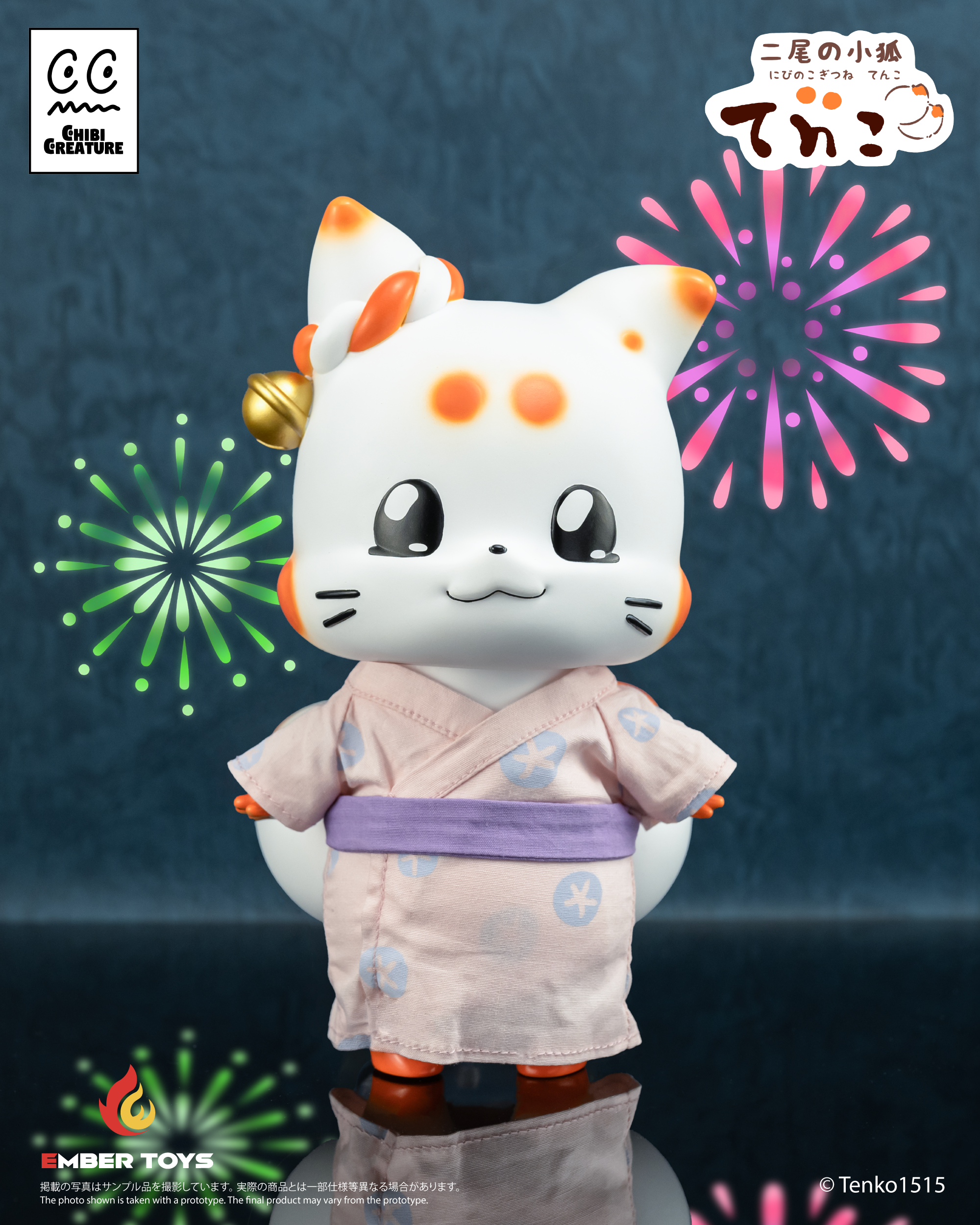 雙尾甜狐 – Ember Toys Limited