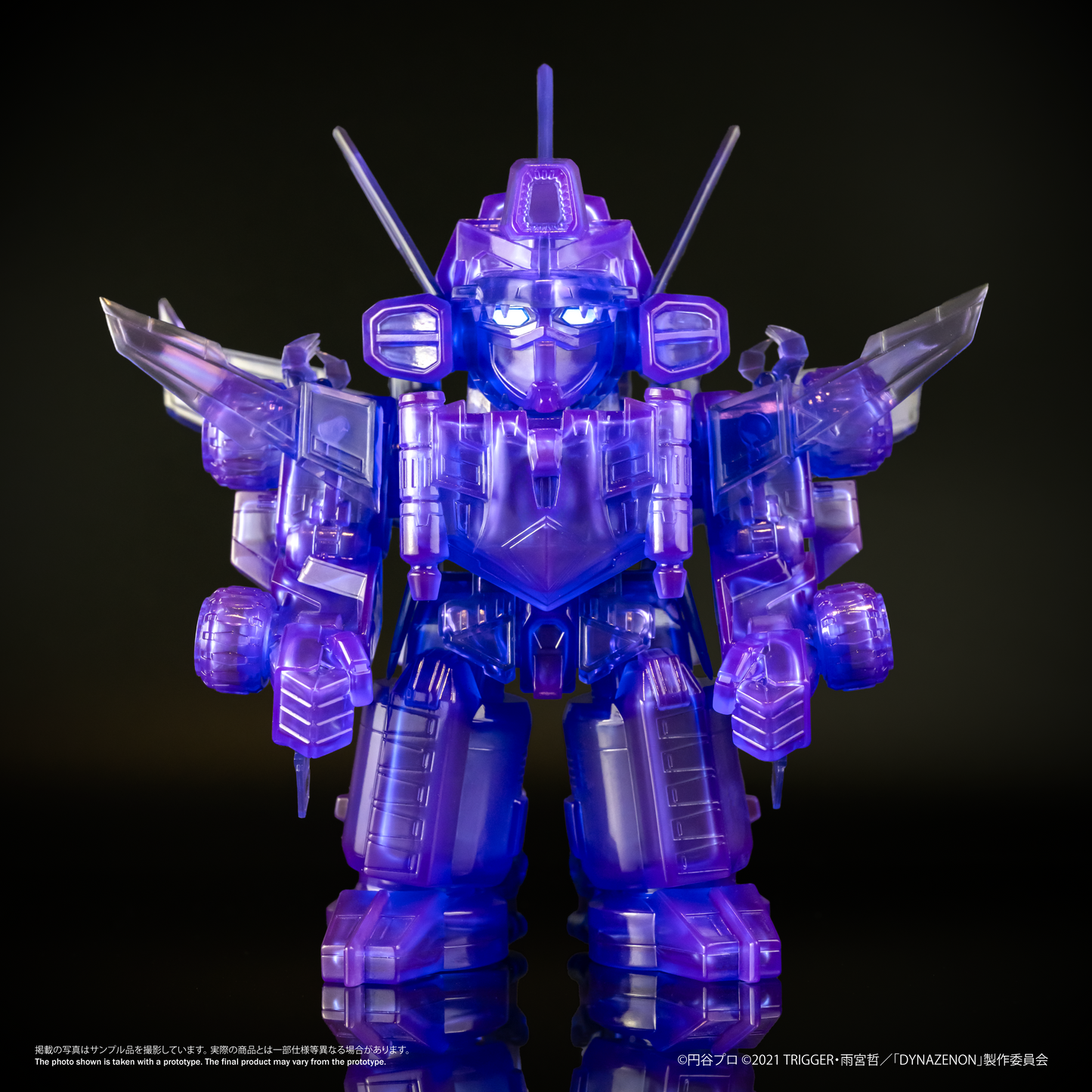 Chibi Creature 合体竜人 ダイナゼノン （クリアパープルバージョン）