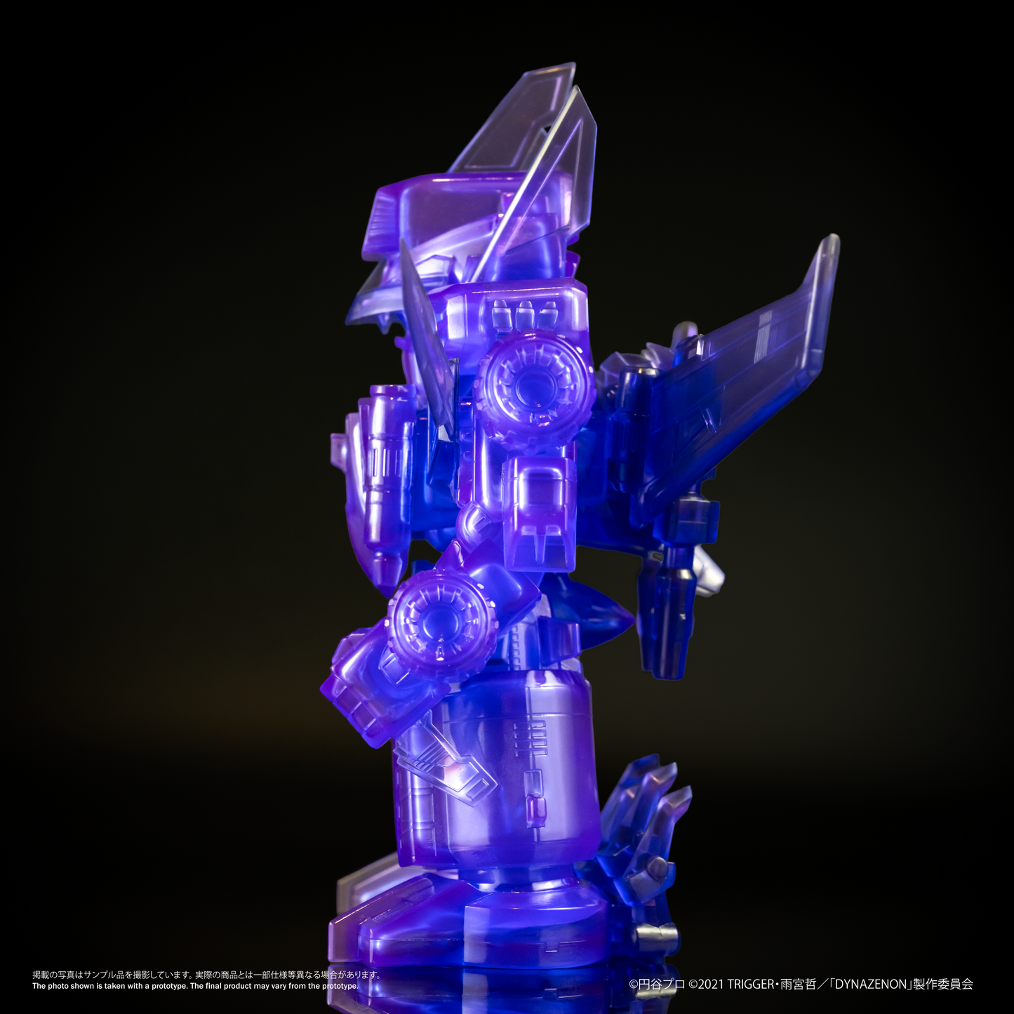 Chibi Creature 合体竜人 ダイナゼノン （クリアパープルバージョン）