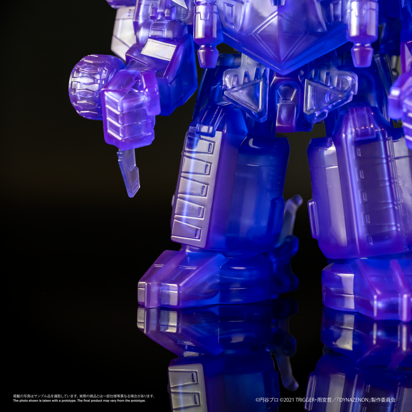 Chibi Creature 合体竜人 ダイナゼノン （クリアパープルバージョン）