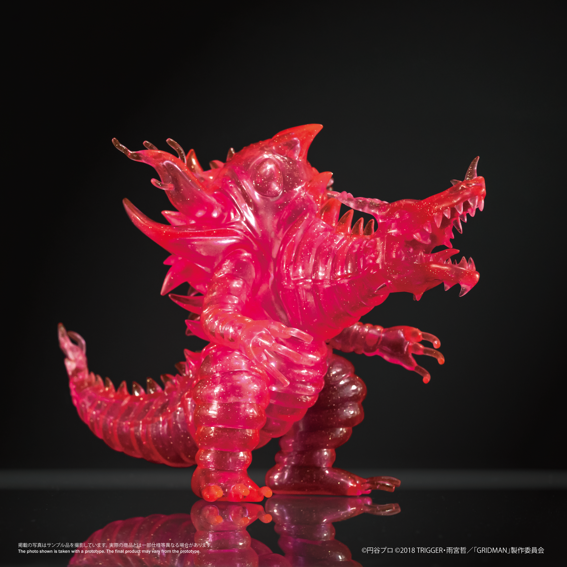 Chibi Creature 気炎万丈怪獣 グールギラス (クリアレッドグリッター