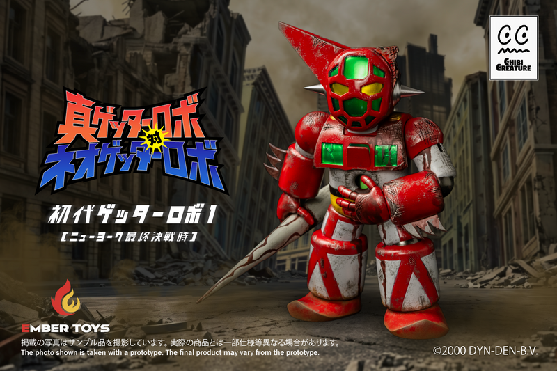 Chibi Creature First Getter Robo-1 (The Final Battle in New York)