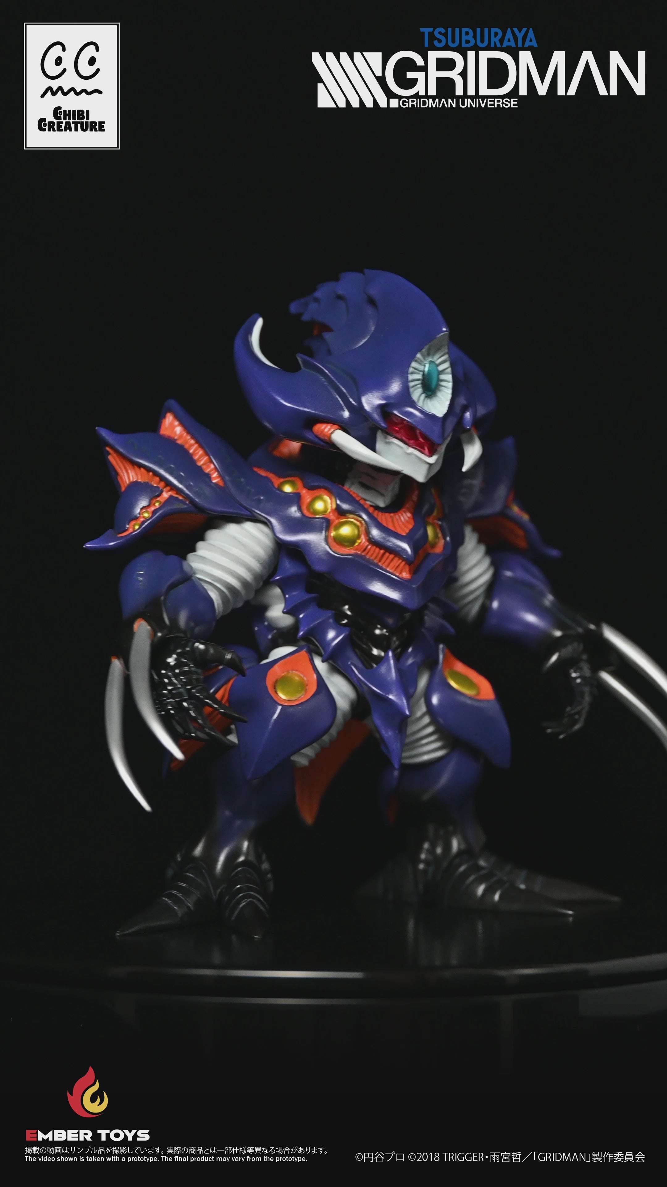 Chibi Creature Perseverance Kaiju Anti (Kaiju Form) – Ember Toys