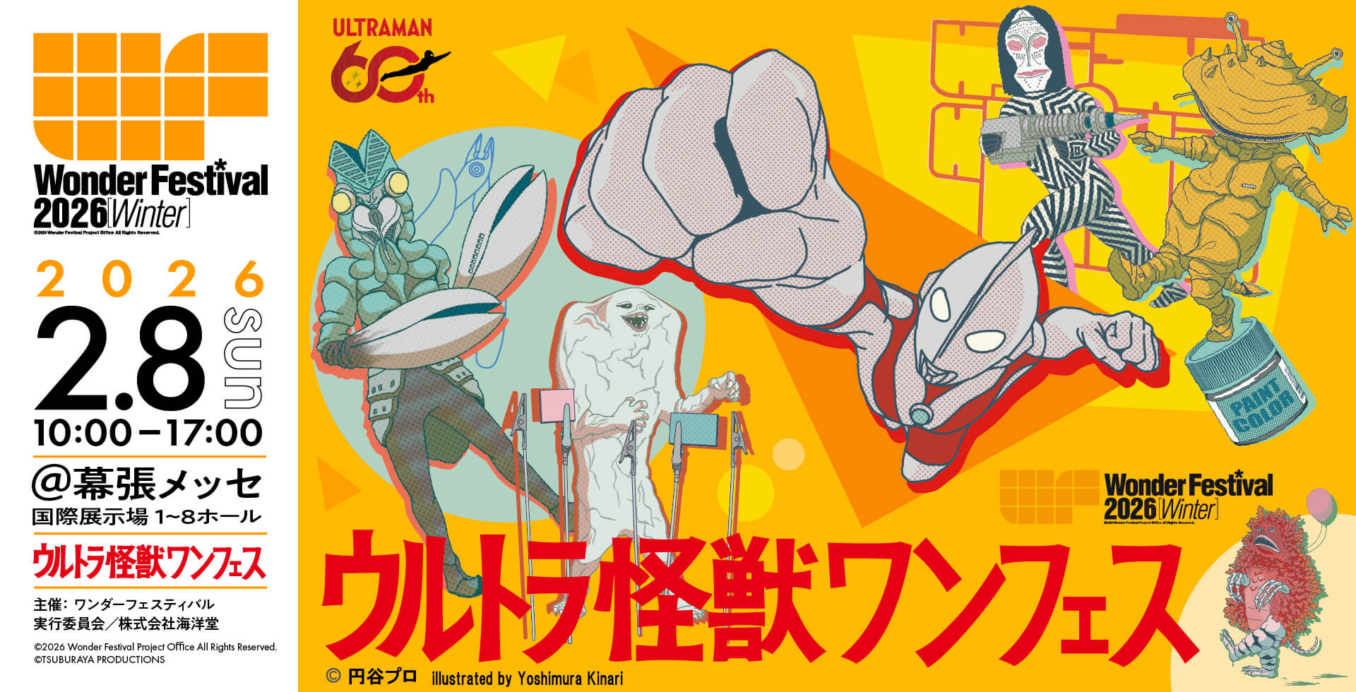 WF2026W – Ember Toys Limited